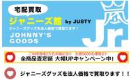 ジャスティー